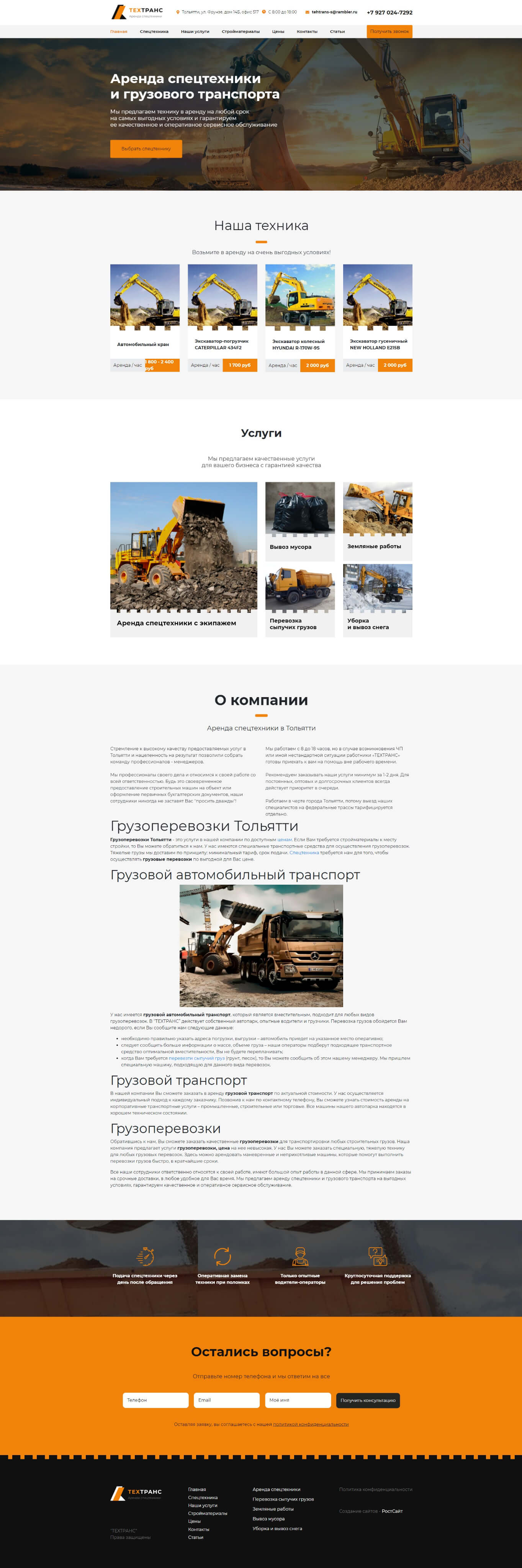 техникатранс.рф